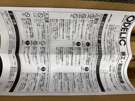 「新品未使用」スポットライト防雨形