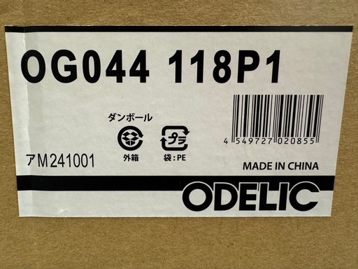 「新品未使用」スポットライト防雨形