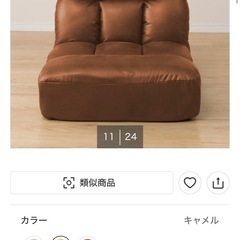 (キャン待ち)つながるワイドポケットコイル座椅子ニトリの画像