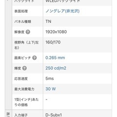 DELL  ST2420LB AX210 24インチモニター　スピーカーセット　の画像