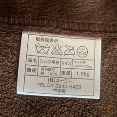 シルク(絹)毛布 シングルサイズ　茶色の画像