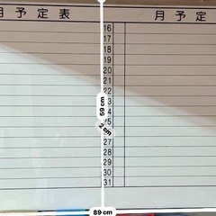 ホワイトボード/月予定表/壁掛けの画像