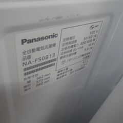 Panasonic パナソニック 5.0kg洗濯機 2020年製 NA-F50B13【モノ市場東浦店】41の画像