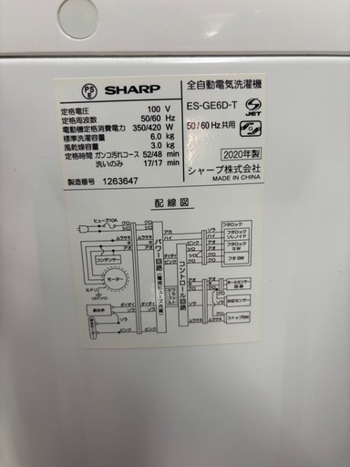 【オススメ】SHARP 全自動洗濯機　6kg ES-GE6D-T