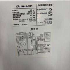 【オススメ】SHARP 全自動洗濯機　6kg ES-GE6D-Tの画像
