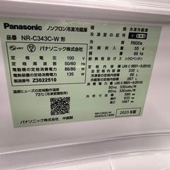 パナソニック　冷凍冷蔵庫　335Lの画像