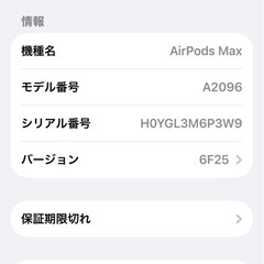 Apple AirPodsmaxの画像