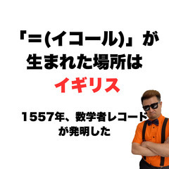 【小ネタ】ゼロとカレー、地元同じの画像