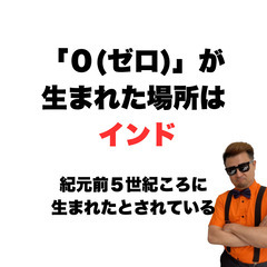 【小ネタ】ゼロとカレー、地元同じの画像