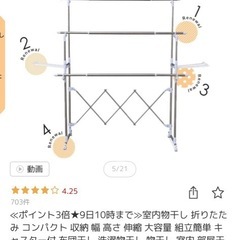 洗濯干し竿の画像