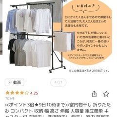 洗濯干し竿の画像