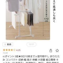 洗濯干し竿の画像