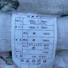 羽毛布団　寝具用の画像