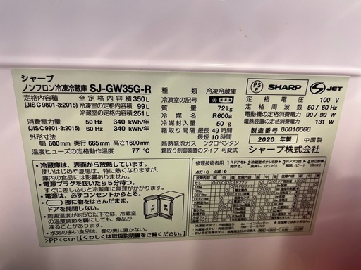 シャープ SHARP プラズマクラスター冷蔵庫(幅60.0cm) 350L 3ドア(両開き・どっちもドア) グラデーションレッド SJ