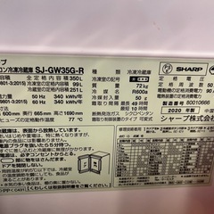 シャープ SHARP プラズマクラスター冷蔵庫(幅60.0cm) 350L 3ドア(両開き・どっちもドア) グラデーションレッド SJ-GW35G-Rの画像