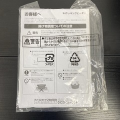 【ご来店限定】＊ アイリスオーヤマ 2個口IHコンロ200v 2019年製＊1014-1の画像