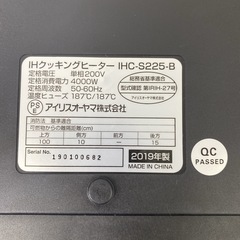 【ご来店限定】＊ アイリスオーヤマ 2個口IHコンロ200v 2019年製＊1014-1の画像