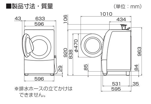 【取引完了】ドラム式洗濯乾燥機 スリムドラム