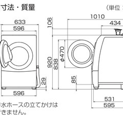 ドラム式洗濯乾燥機 スリムドラムの画像