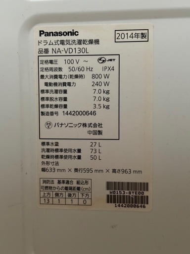 【取引完了】ドラム式洗濯乾燥機 スリムドラム