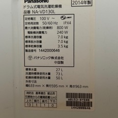 ドラム式洗濯乾燥機 スリムドラムの画像