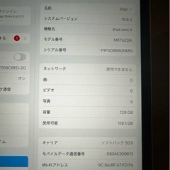 Apple iPadmini64GB シルバー セルラーモデルバッテリー交換必須の画像