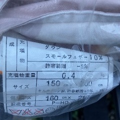 羽毛布団　寝具用の画像