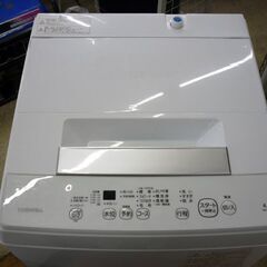 ☆東芝ライフスタイル 全自動洗濯機 AW-45M9 2020年製 TOSHIBA ピュアホワイト 洗濯4.5Kg 送風機能付 上開き 家庭用 札幌市 豊平区 平岸の画像