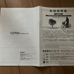 自転車　の画像