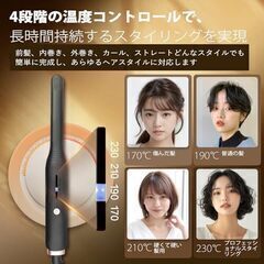 残り1個ストレートアイロン レディース メンズ 前髪 ヘアアイロン ミニ 13mm 細い 持ち運び 4段階の正確な温度制御（170～230℃）15sクイックヒート PSE認証済 日本語取扱説明書付き（黒）　まとめ買い歓迎　卸ます　アマゾン引き上げ商品　倒産品　ネット商材　卸ます　転売　アマゾン引き上げ商品　卸し　問屋　倒産品　転売OK　ネット商材　アマゾン　商品　景品の画像