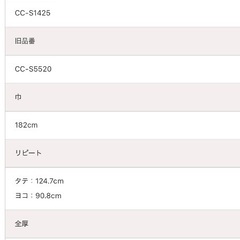  クッションフロア住宅、店舗用13m巻の画像