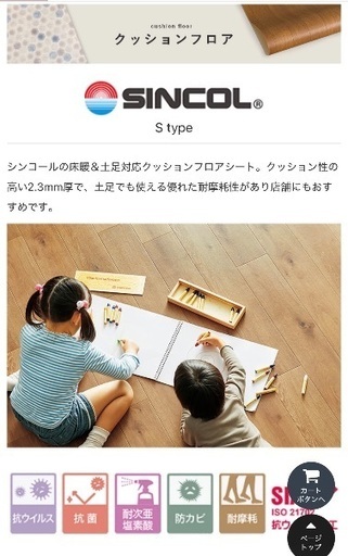 クッションフロア住宅、店舗用13m巻