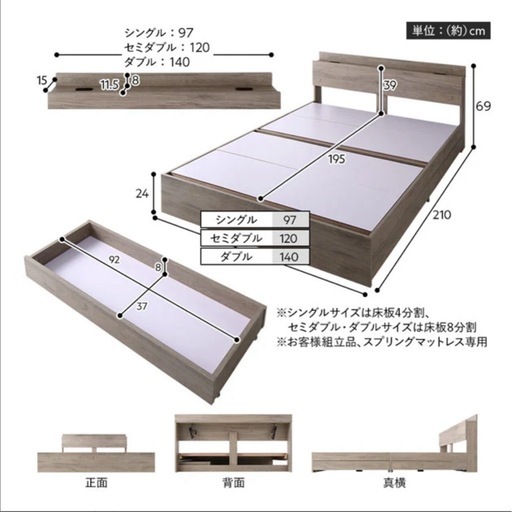 引き出し収納付き　ベッド 『Serest セレスト』 グレージュ