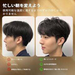 残り1個ストレートアイロン レディース メンズ 前髪 ヘアアイロン ミニ 13mm 細い 持ち運び 4段階の正確な温度制御（170～230℃）15sクイックヒート PSE認証済 日本語取扱説明書付き（黒）　まとめ買い歓迎　卸ます　アマゾン引き上げ商品　倒産品　ネット商材　卸ます　転売　アマゾン引き上げ商品　卸し　問屋　倒産品　転売OK　ネット商材　アマゾン　商品　景品の画像