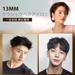 残り1個ストレートアイロン レディース メンズ 前髪 ヘアアイロン ミニ 13mm 細い 持ち運び 4段階の正確な温度制御（170～230℃）15sクイックヒート PSE認証済 日本語取扱説明書付き（黒）　まとめ買い歓迎　卸ます　アマゾン引き上げ商品　倒産品　ネット商材　卸ます　転売　アマゾン引き上げ商品　卸し　問屋　倒産品　転売OK　ネット商材　アマゾン　商品　景品の画像