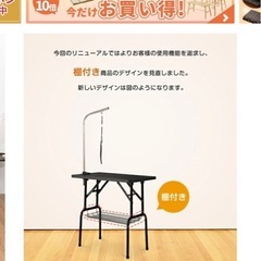 【美品】トリミング台　の画像