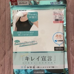 【破格】3～5L インナーの画像