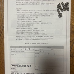 字光式ナンバー LUMINA 2枚目立った傷無し旭化成テクノプラスの画像