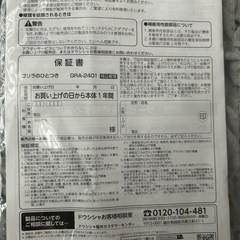 ごりらのひとつきの画像