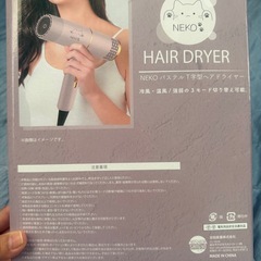 新品未使用 ヘアドライヤー
の画像