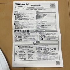 【2025年製】Panasonic LEDシーリングラ イト~8畳用の画像