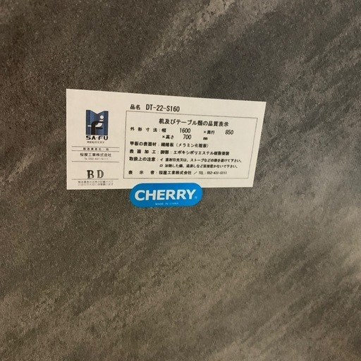 ダイニングテーブル