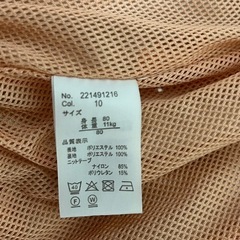 シンプルフリー、ジャケット、80の画像