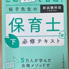 保育士テキストの画像