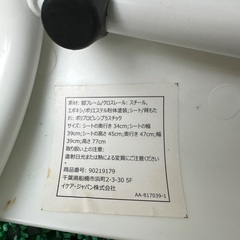 IKEA 椅子の画像