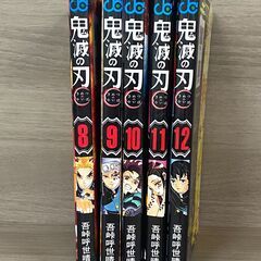 鬼滅の刃の画像