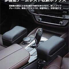 車 アームレストクッション 高さ調節可能 USB充電ポート コンソールボックスの画像