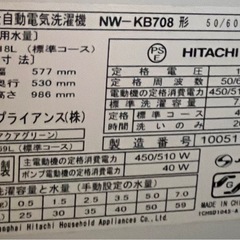 洗濯機７キロHITACHI日立の画像