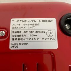【BRUNO】 ブルーノ コンパクトホットプレート BOE021 レッド 動作確認済み たこ焼き 焼肉 平面プレート A0651の画像