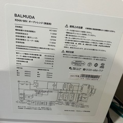 ⭐︎BALMUDA オーブンレンジ 【K04A-WH】の画像